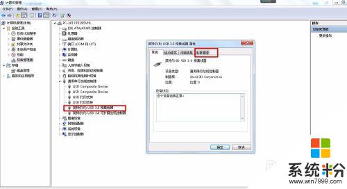 usb鼠標開機怎麼啟用 開機後鼠標需要重新插拔