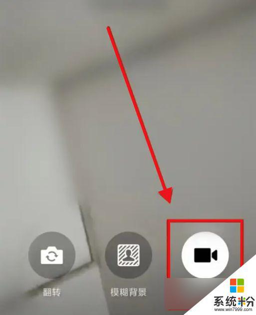 微信视频摄像头怎么关 微信视频通话怎么调整摄像头