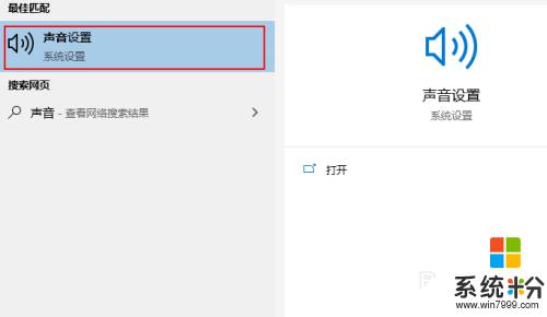 打开播放的声音 Windows 10 声音设置打开方法