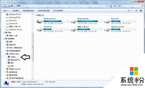 電腦屏保打不開 如何解決屏幕保護無法正常啟動的問題