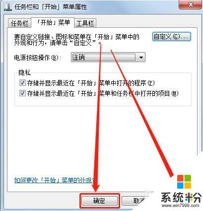 在开始菜单中设置电源按钮为注销 电脑如何将开始菜单的电源按钮设置为注销