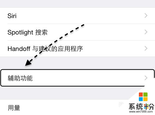 苹果7主屏幕按钮失灵恢复方法 苹果7 Home键失灵