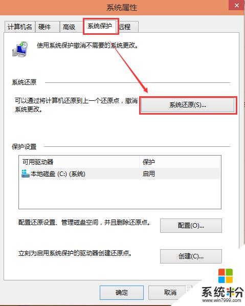 win10開機怎麼還原係統 Win10係統怎麼進行係統修複