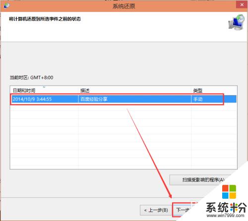 win10开机怎么还原系统 Win10系统怎么进行系统修复