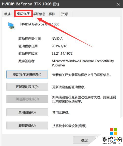 windows10怎么升级显卡驱动 Windows 10显卡驱动更新教程