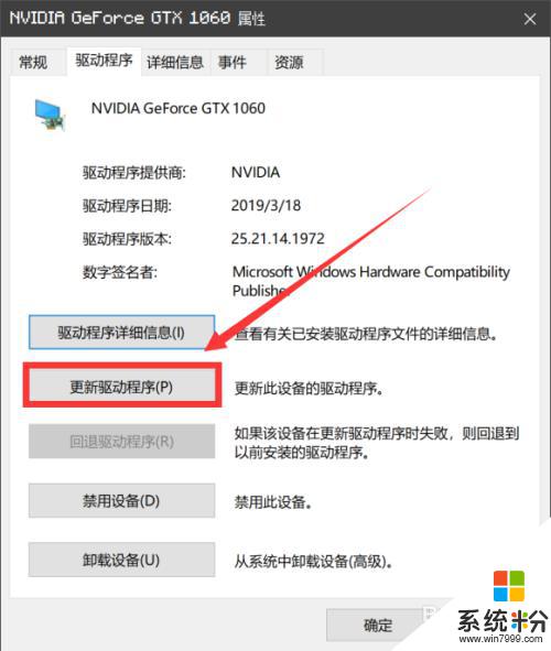 windows10怎麼升級顯卡驅動 Windows 10顯卡驅動更新教程