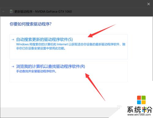 windows10怎么升级显卡驱动 Windows 10显卡驱动更新教程