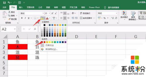 excel兩列不一樣的 標紅 Excel如何用紅色標出兩列表格數據不一樣的單元格