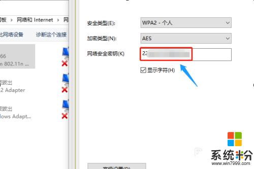 win10筆記本wifi密碼查看 win10係統如何查看已保存WiFi密碼