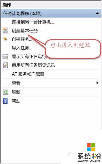 win10设置每天自动开关机 Win10系统如何设置电脑每天定时自动关机