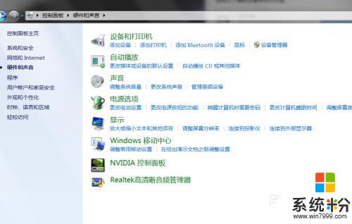 win7连接上蓝牙音响但是无法使用 Win7系统蓝牙音箱没有声音怎么办