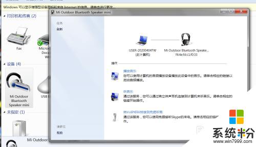 win7连接上蓝牙音响但是无法使用 Win7系统蓝牙音箱没有声音怎么办