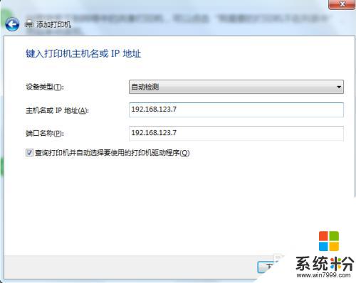 win7无线打印机怎么连接电脑 win7如何连接共享打印机