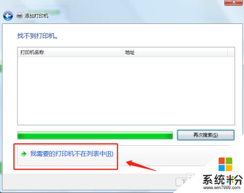 win7无线打印机怎么连接电脑 win7如何连接共享打印机