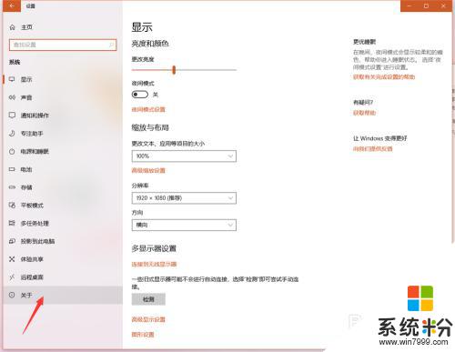 win10怎麼查計算機名稱 Windows10如何查看計算機名稱