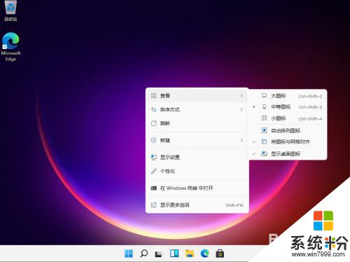 win11 圖標大小 Win11桌麵圖標怎麼調整大小