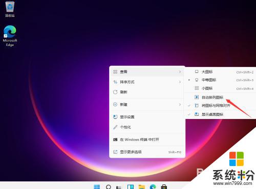 win11 图标大小 Win11桌面图标怎么调整大小