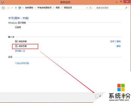 win10如何添加输入法 Win10怎么添加中文输入法