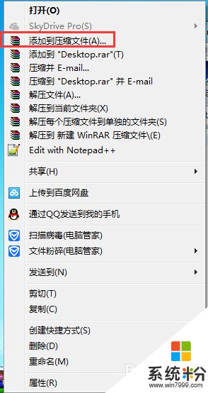 winrar给压缩文件添加密码 WinRAR压缩文件设置密码步骤