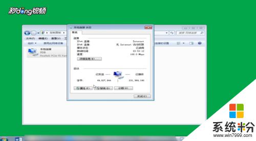 win7怎么更改电脑网络ip地址 win7如何修改IP地址