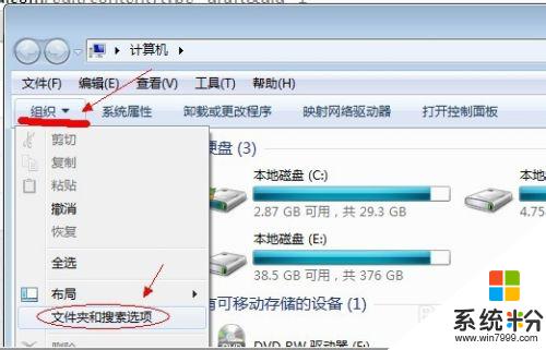 win7系统怎么找到隐藏的文件夹 win7系统如何设置显示隐藏文件