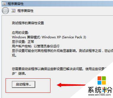 冒险岛online为什么运行不了 Win10玩冒险岛黑屏怎么办