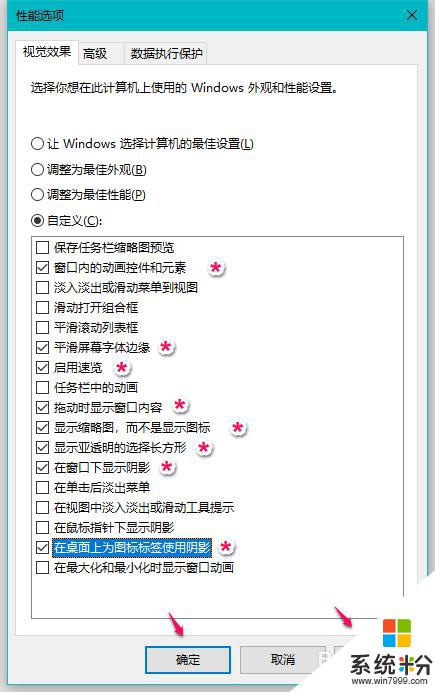 为什么win10系统反应慢 解决Win10系统升级后电脑卡顿的方法