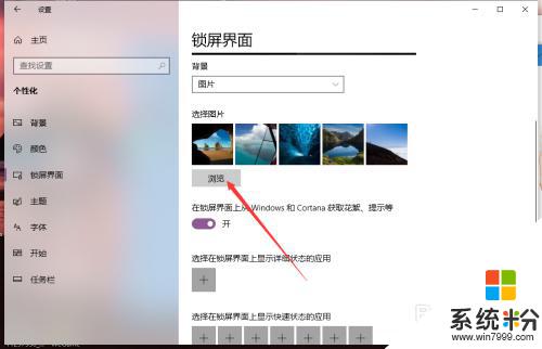 怎样把锁屏壁纸改成自定义的 windows10怎样更改锁屏壁纸为自己喜欢的图片