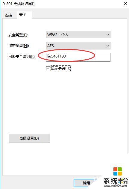 怎么看自己已经连接的wifi密码 怎样查看WIN10电脑的WIFI连接密码