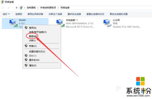 怎麼看自己已經連接的wifi密碼 怎樣查看WIN10電腦的WIFI連接密碼