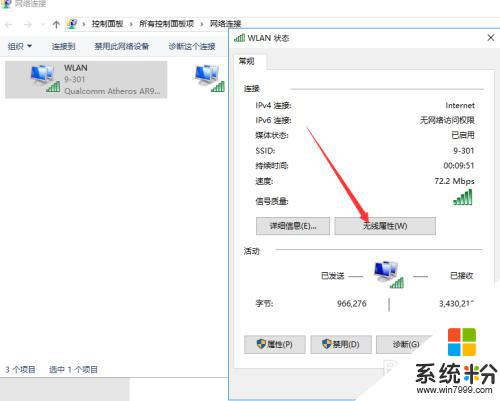 怎麼看自己已經連接的wifi密碼 怎樣查看WIN10電腦的WIFI連接密碼