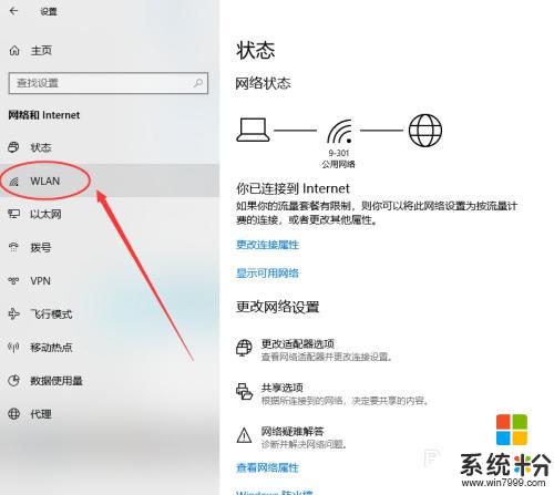 怎麼看自己已經連接的wifi密碼 怎樣查看WIN10電腦的WIFI連接密碼