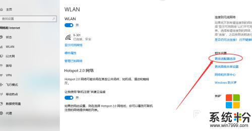 怎麼看自己已經連接的wifi密碼 怎樣查看WIN10電腦的WIFI連接密碼