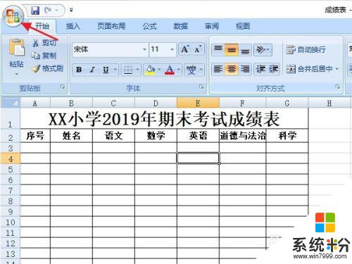 表格上方的編輯欄怎麼顯示 Excel表格編輯欄顯示設置方法