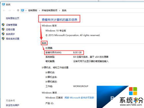 windows 查看內存 win10係統怎樣查看電腦的內存使用情況