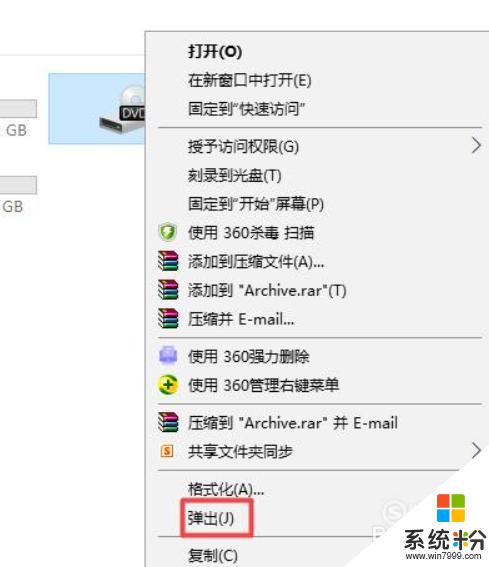 如何使用光盤裝win10係統 Win10如何插入光盤