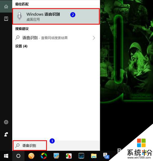 電腦能不能語音輸入文字 Win10語音輸入設置方法