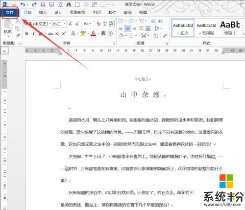 word文档怎么转化为pdf文档 免费将Word文档转换成PDF