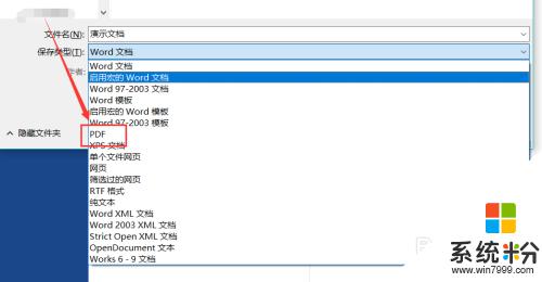 word文檔怎麼轉化為pdf文檔 免費將Word文檔轉換成PDF