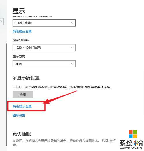 电脑怎么看显示器大小 win10如何查看显示器尺寸设置