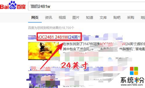 电脑怎么看显示器大小 win10如何查看显示器尺寸设置