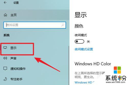 电脑怎么看显示器大小 win10如何查看显示器尺寸设置