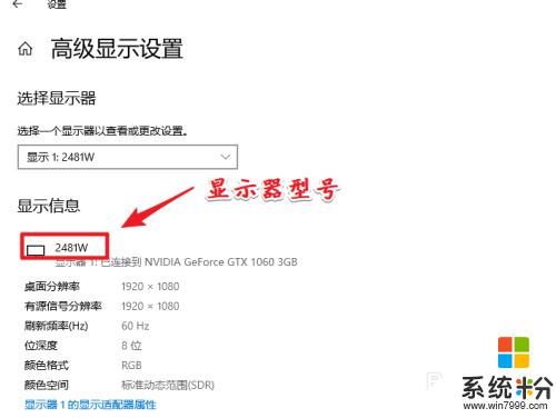 电脑怎么看显示器大小 win10如何查看显示器尺寸设置