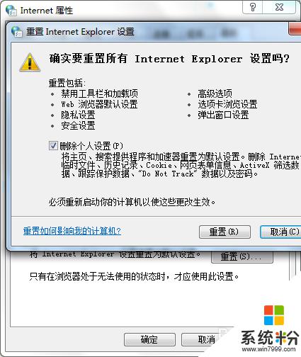 ie浏览器突然打不开怎么办 如何修复IE浏览器打不开的问题