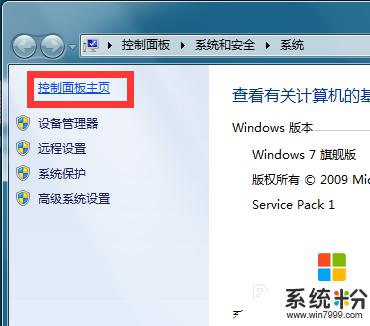 w7鍵盤有的時候不能使用 Win7鍵盤突然失效的解決方案