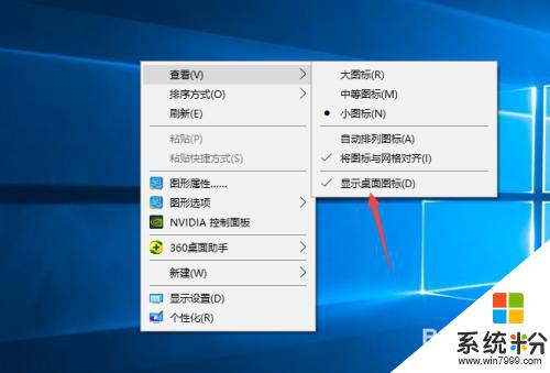 怎样隐藏电脑桌面图标 Windows10系统隐藏桌面图标的简单方法