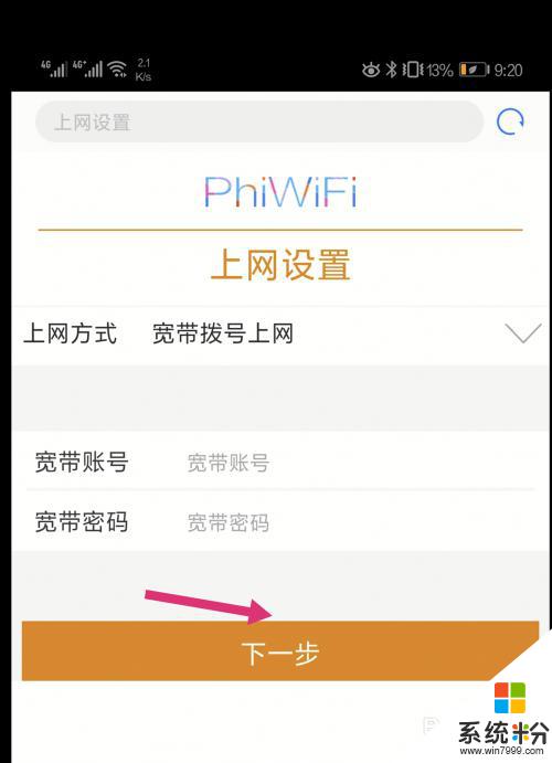 斐讯路由设置 phicomm斐讯路由器设置教程