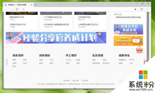 电脑网页滚动截屏 新版Edge浏览器如何实现网页长图截取