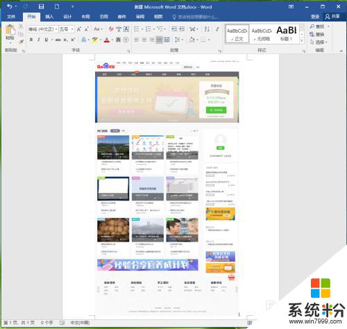 电脑网页滚动截屏 新版Edge浏览器如何实现网页长图截取