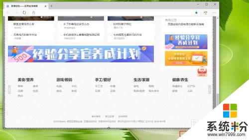 电脑网页滚动截屏 新版Edge浏览器如何实现网页长图截取